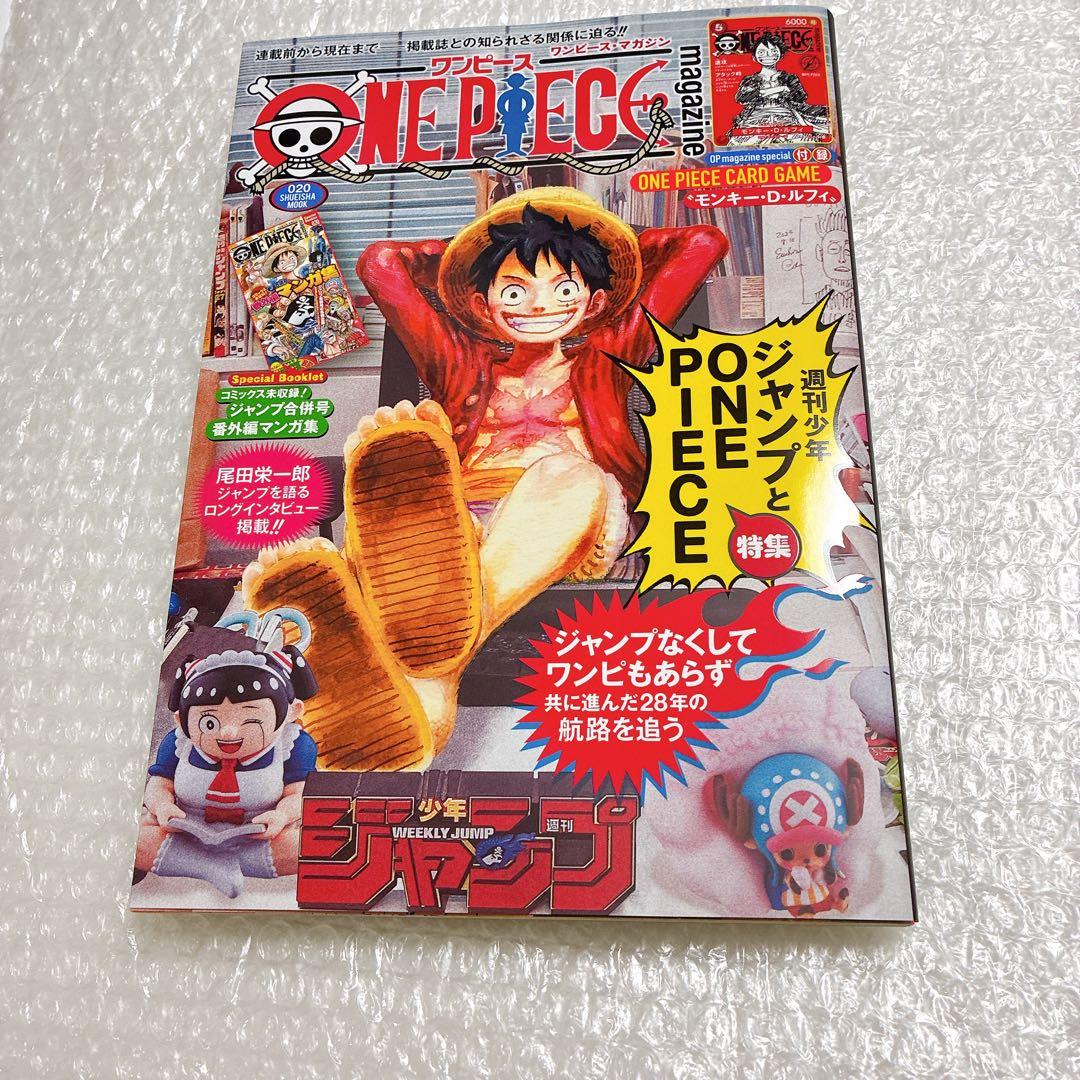 新品未開封　ワンピースマガジン20号 付録付き ワンピースカード プロモカード付