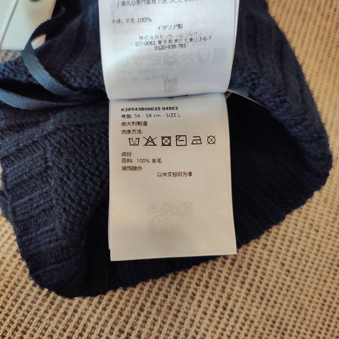 【ヤエリ】Moncler ニット帽 新品未使用 タグ付 ダークブルー