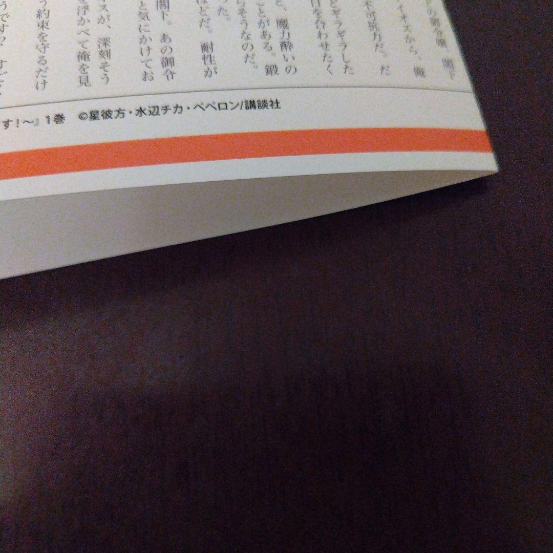 悪食令嬢と狂血公爵　1〜10　特典付き