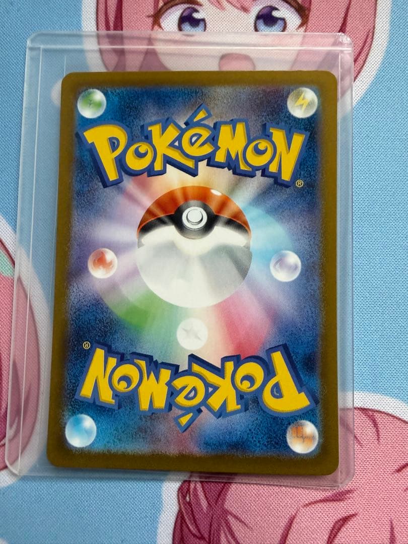 ヒビキのホウオウ　SAR