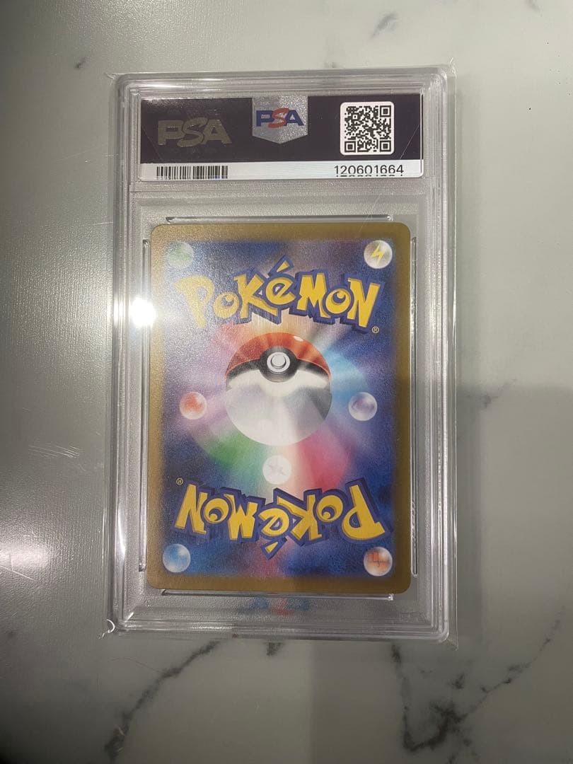 ピカチュウex UR SV8 超電ブレイカー 136/106