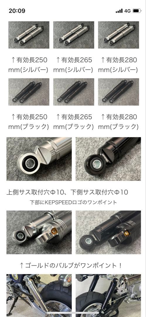 モンキー　ゴリラ　ケップスピード　サスペンション250mm