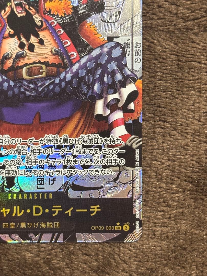 【期間限定値下げ中】マーシャル・D・ティーチ SR(コミパラ) OP09-093