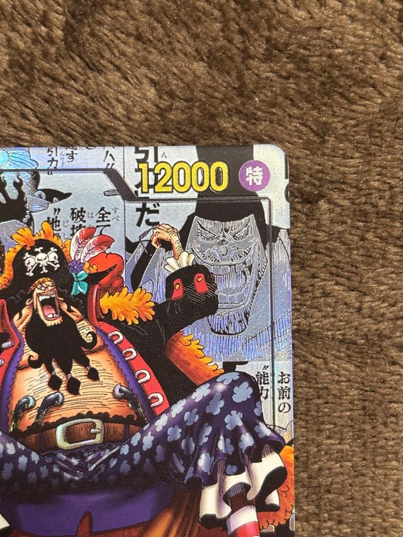 【期間限定値下げ中】マーシャル・D・ティーチ SR(コミパラ) OP09-093