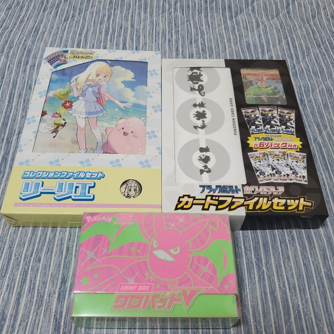 ポケモンカードゲームファイルセット