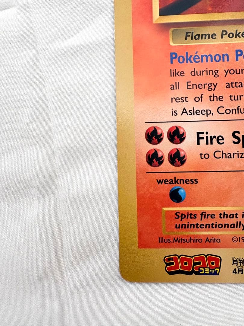 リザードン Charizard スペシャルジャンボカード コロコロ付録 英語版