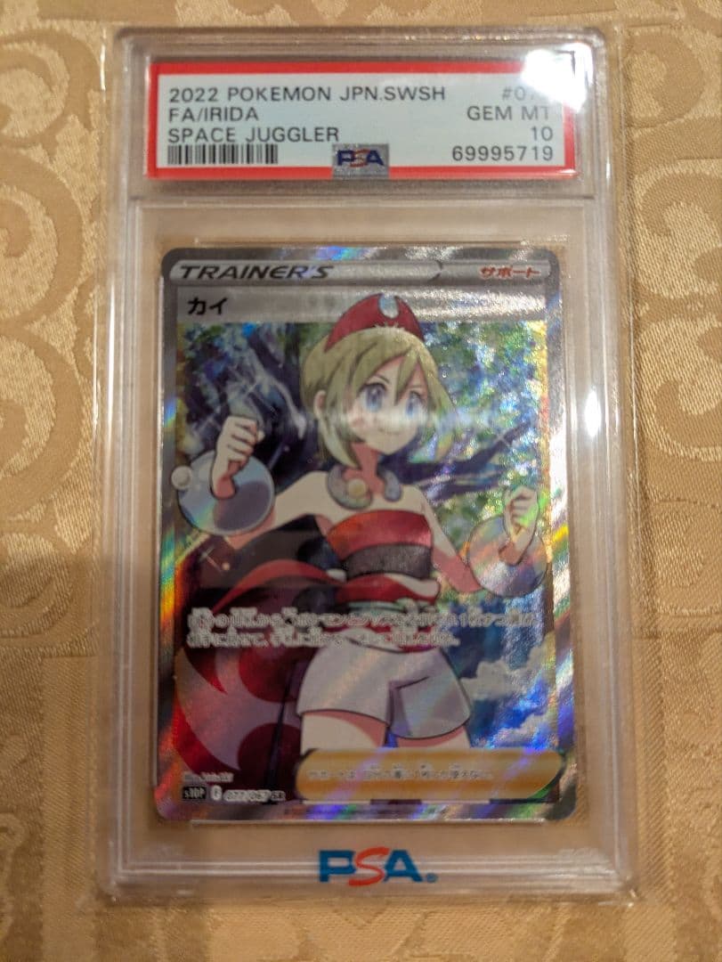 ポケモンカード　カイSR PSA10