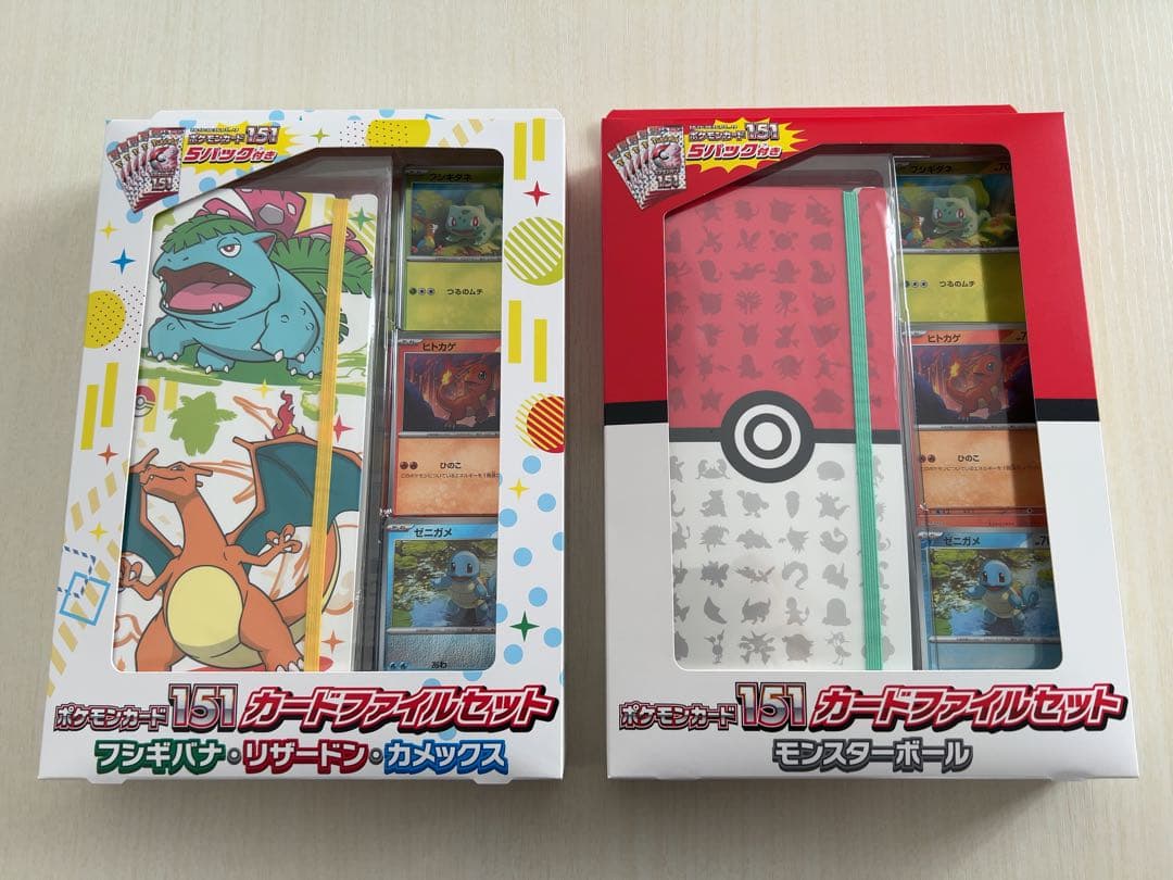 【新品】ポケモンカード151 カードファイルセット 2種セット
