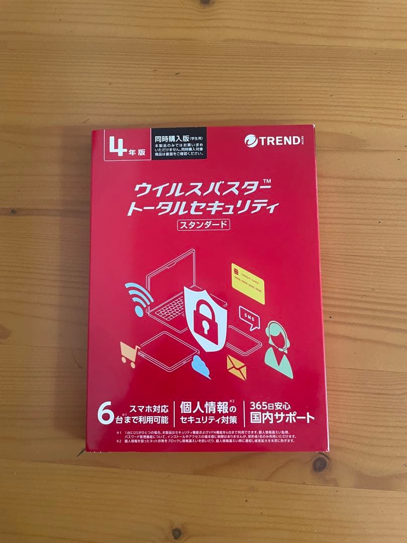 値下げ中！ウイルスバスター 4年版