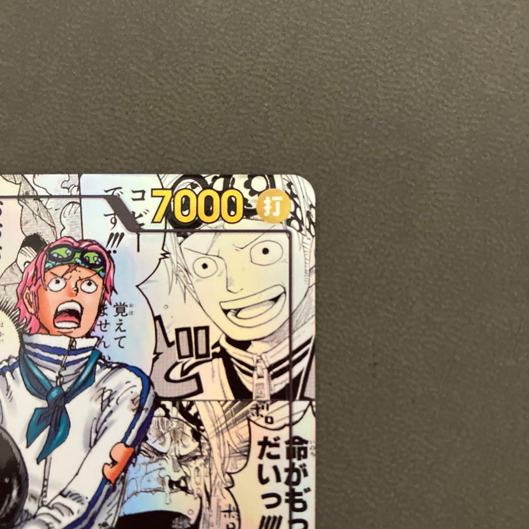 エッグヘッドクライシス　コビー　コミックパラレル（EB04-044）