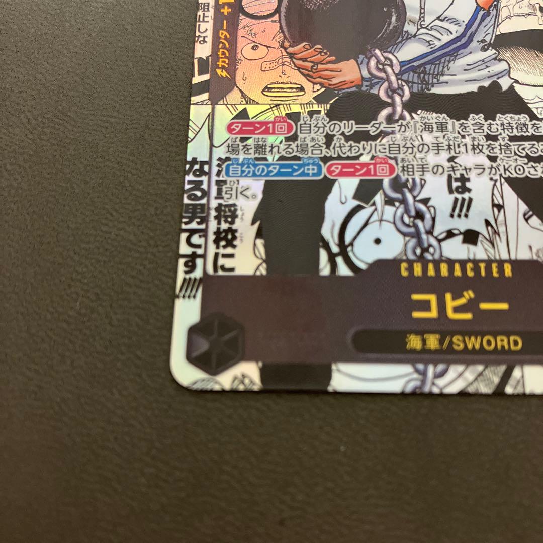 エッグヘッドクライシス　コビー　コミックパラレル（EB04-044）