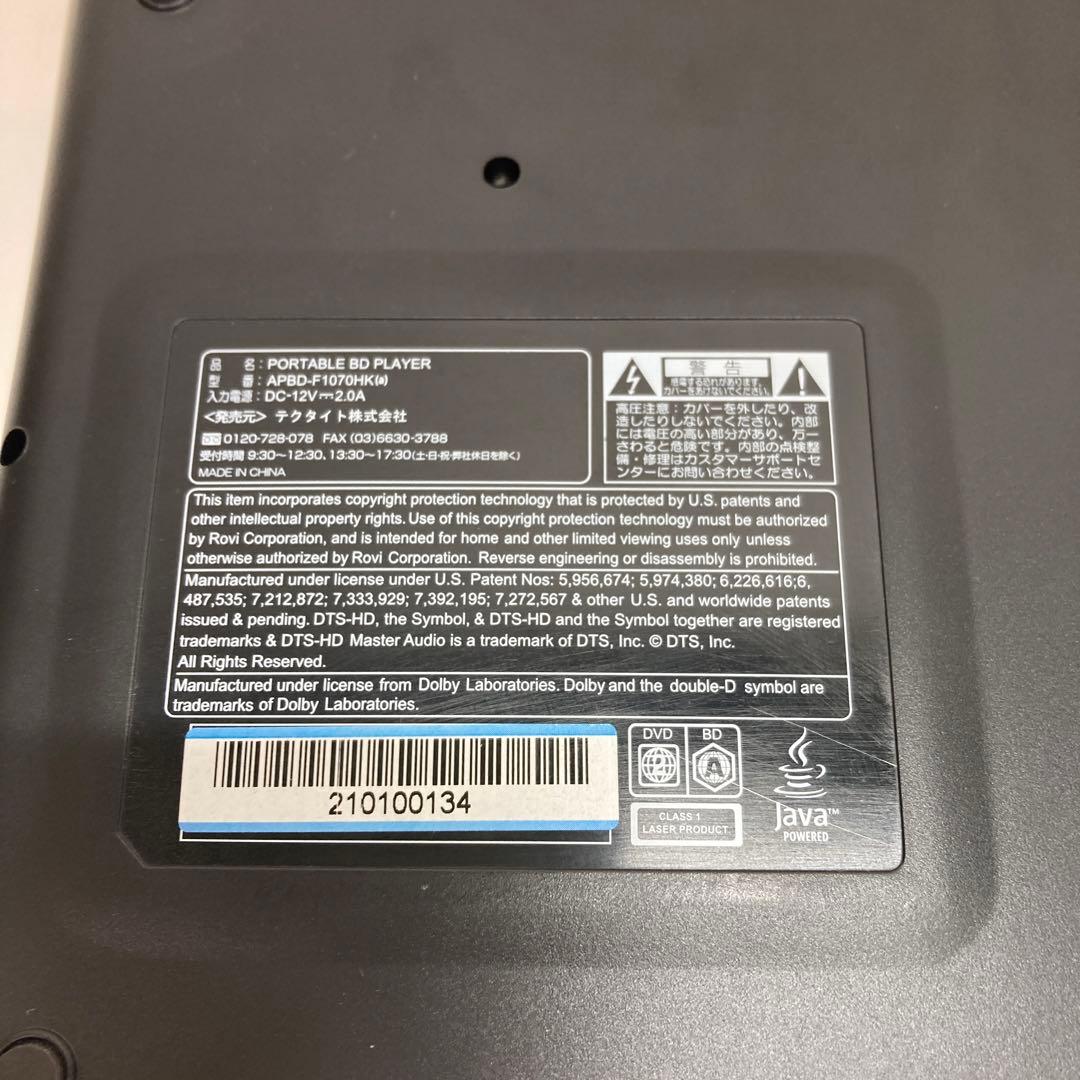 ポータブルBlu-rayプレーヤー APBD-F1070HK