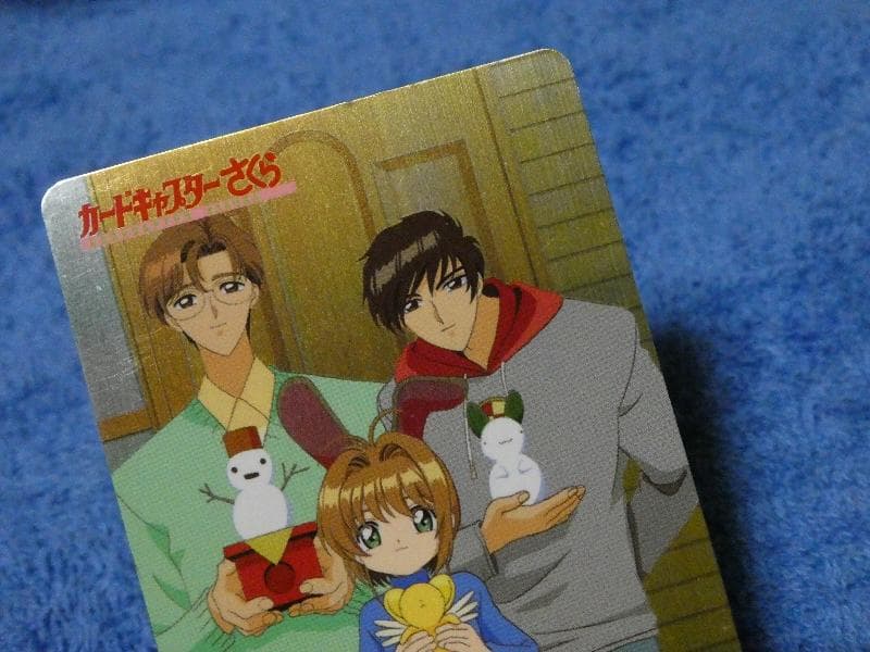 カードキャプターさくら　CARDCAPTOR メタリックカード NO.46