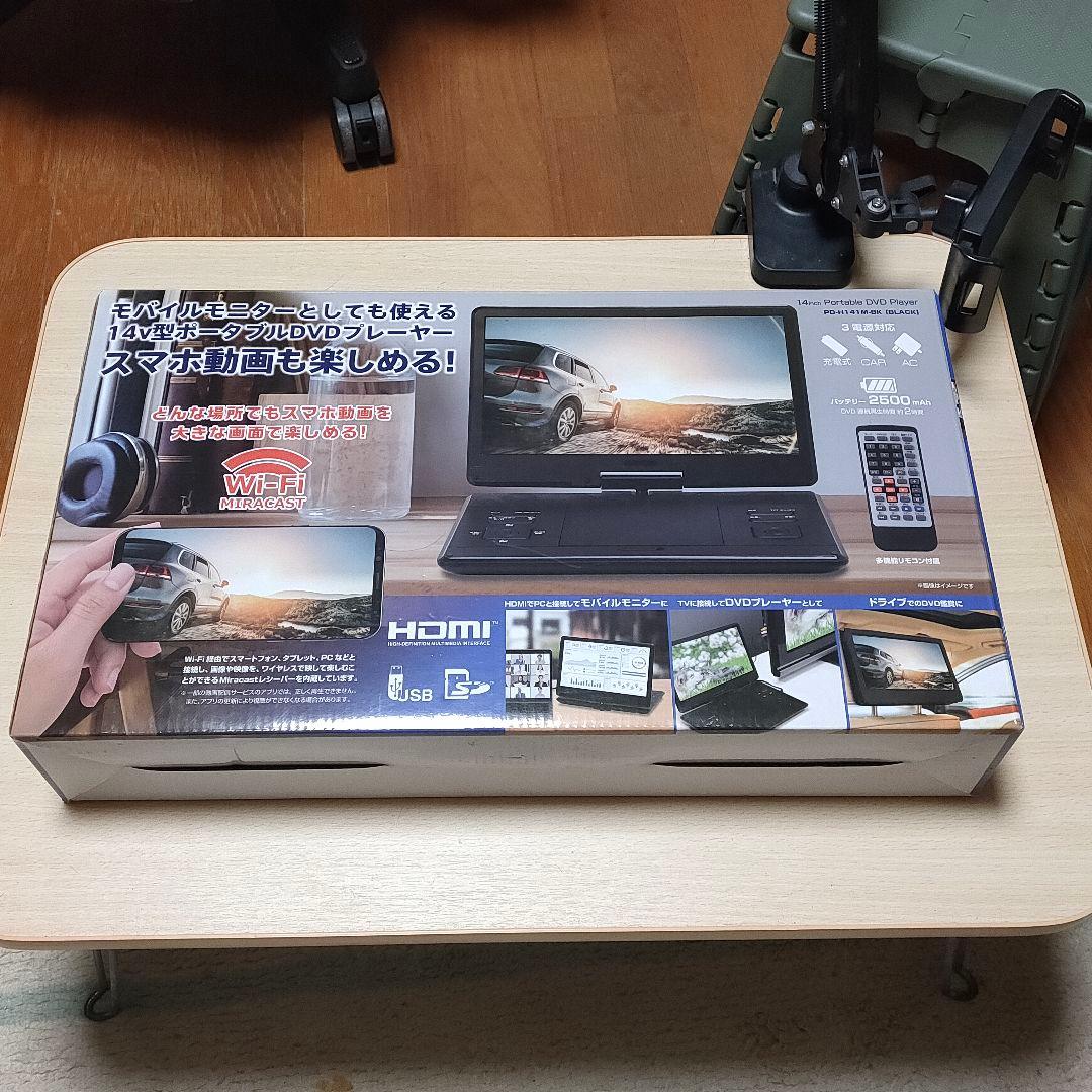 p*i様 ポータブルDVDプレイヤー 大画面14インチ