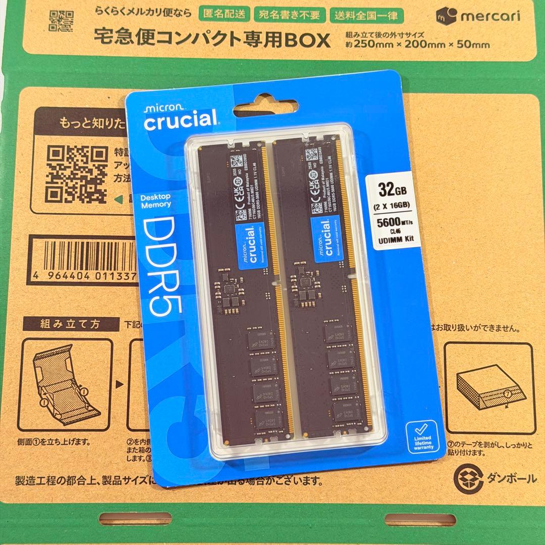【新品未開封】Crucial DDR5-5600 32GBメモリ（16GBx2）