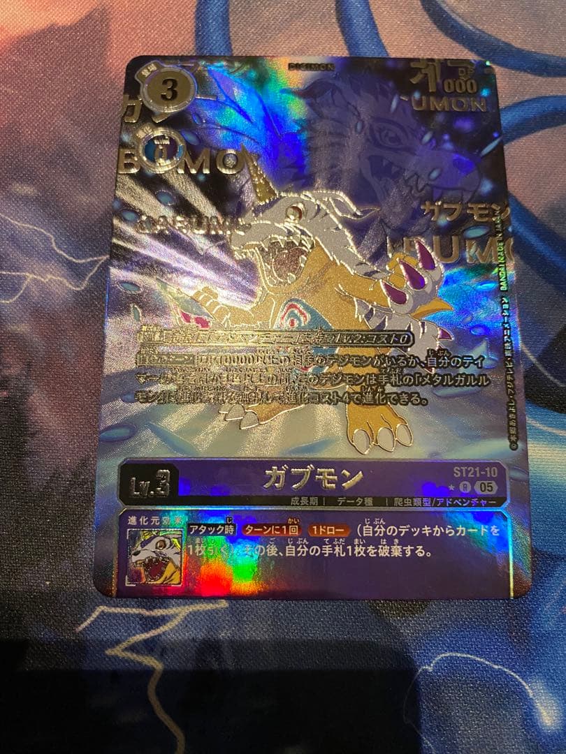 デジモンカード ガブモン R パラレル ST21-10