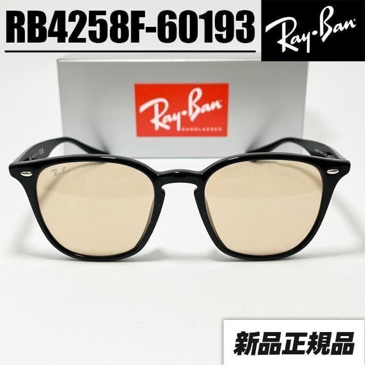 ケースなし割引【RB4258F-60193】新品 レイバン サングラス