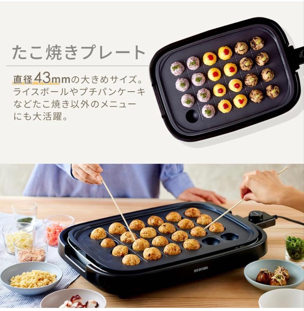 【新品・未開封】IRIS OHYAMA ホットプレート　IHA-A30-B