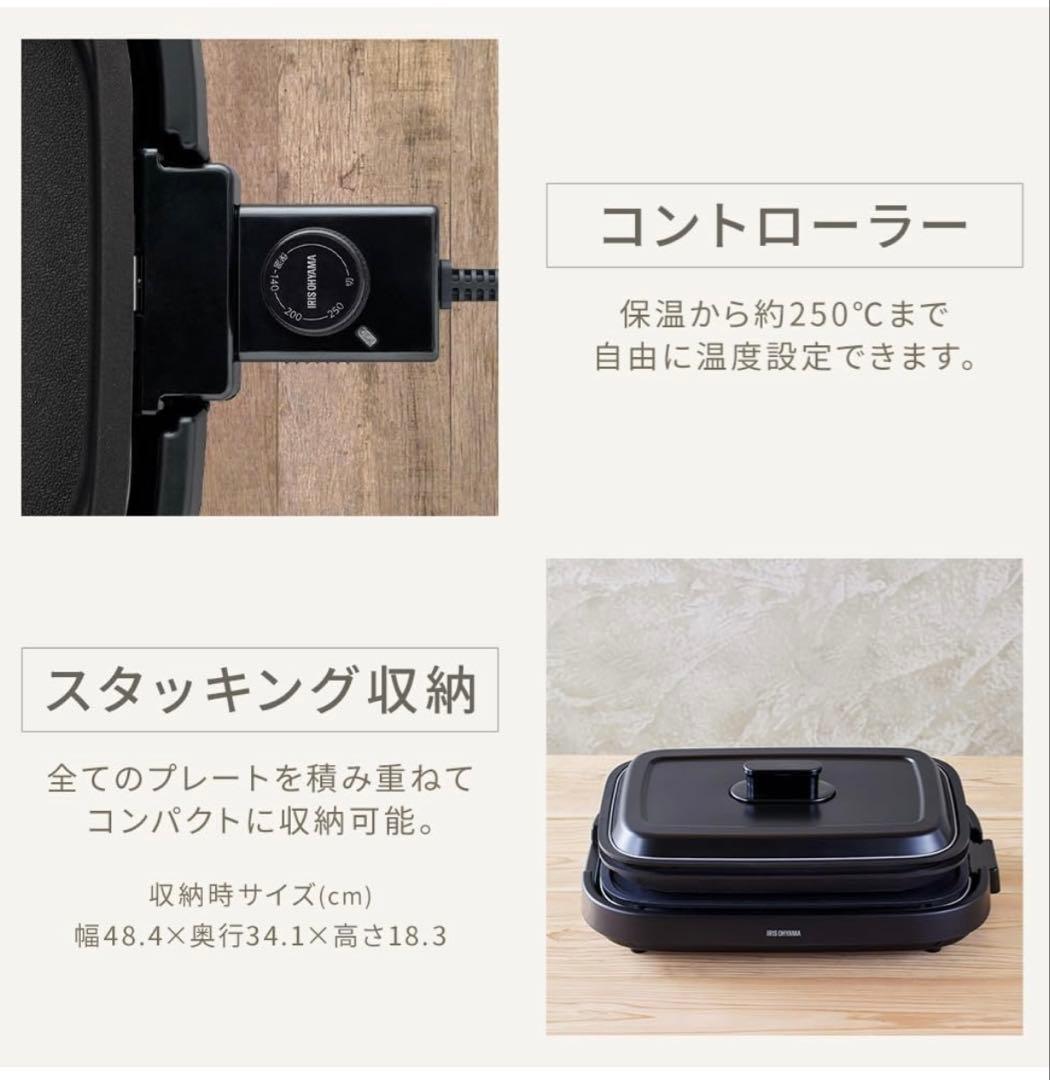 【新品・未開封】IRIS OHYAMA ホットプレート　IHA-A30-B