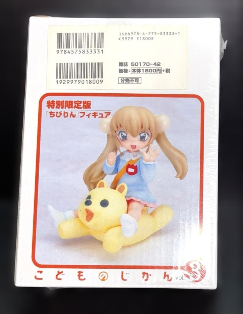 新品 こどものじかん 特別限定版 3巻 5巻 9巻