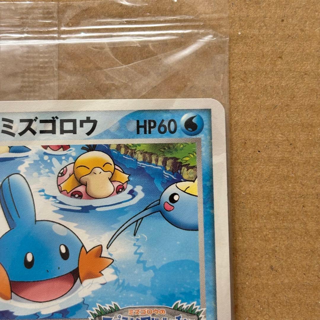 【未開封】ポケモンカード ポケパークのミズゴロウ
