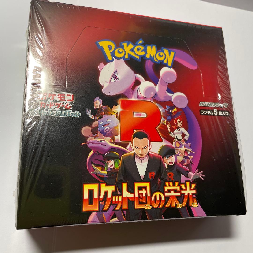 ポケモンカードゲーム ロケット団の栄光　1BOX 未開封 シュリンク付き①