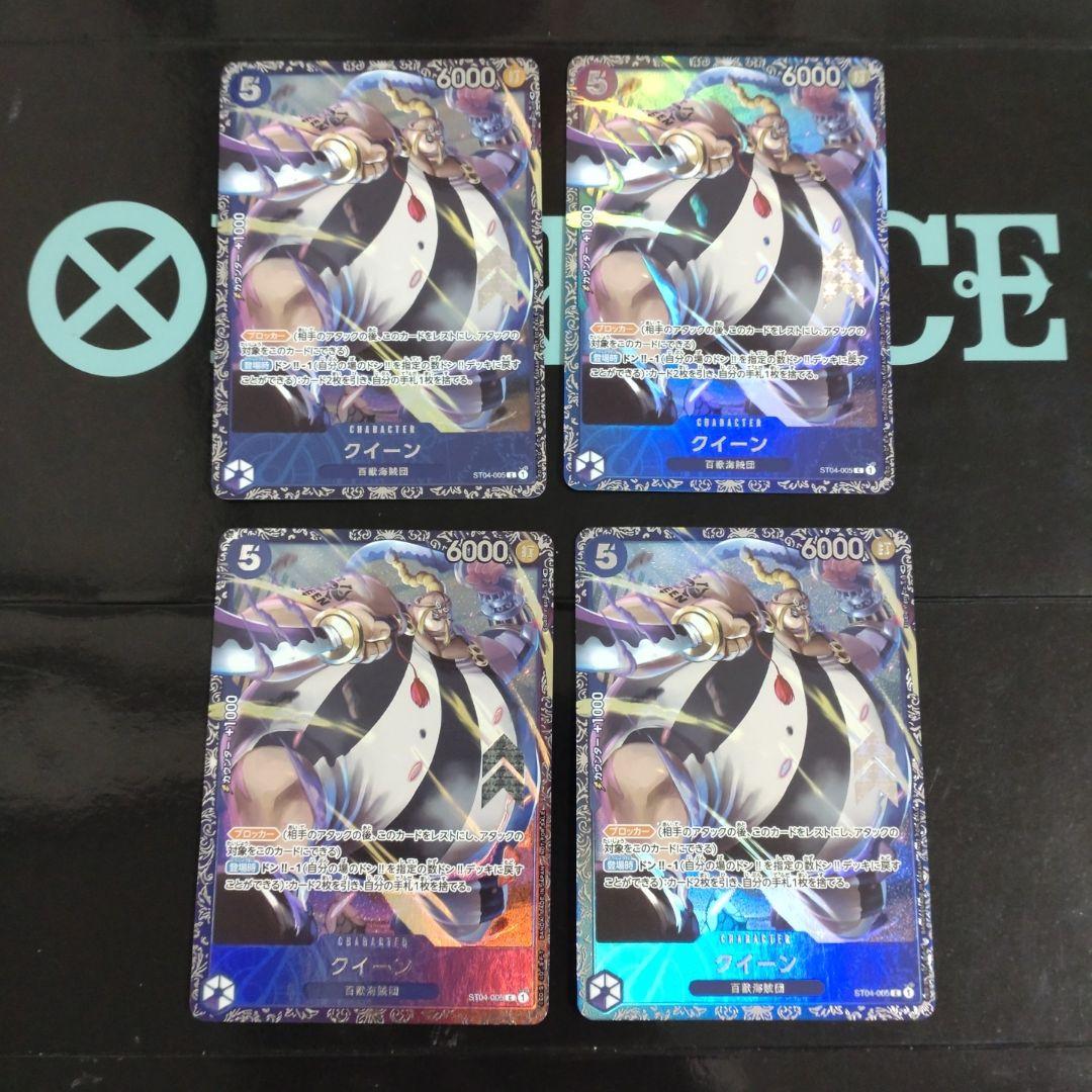 クイーン　フラッグシップ　4枚セット　プロモ