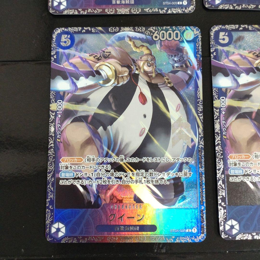 クイーン　フラッグシップ　4枚セット　プロモ