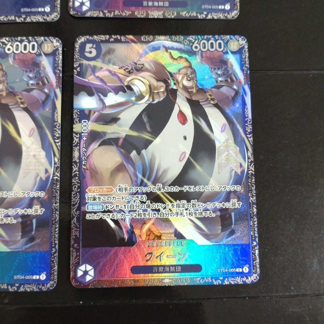 クイーン　フラッグシップ　4枚セット　プロモ