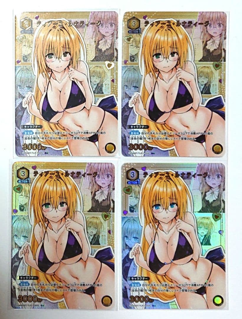 ユニオンアリーナ ToLOVEる ティアーユ パラレル 4コン