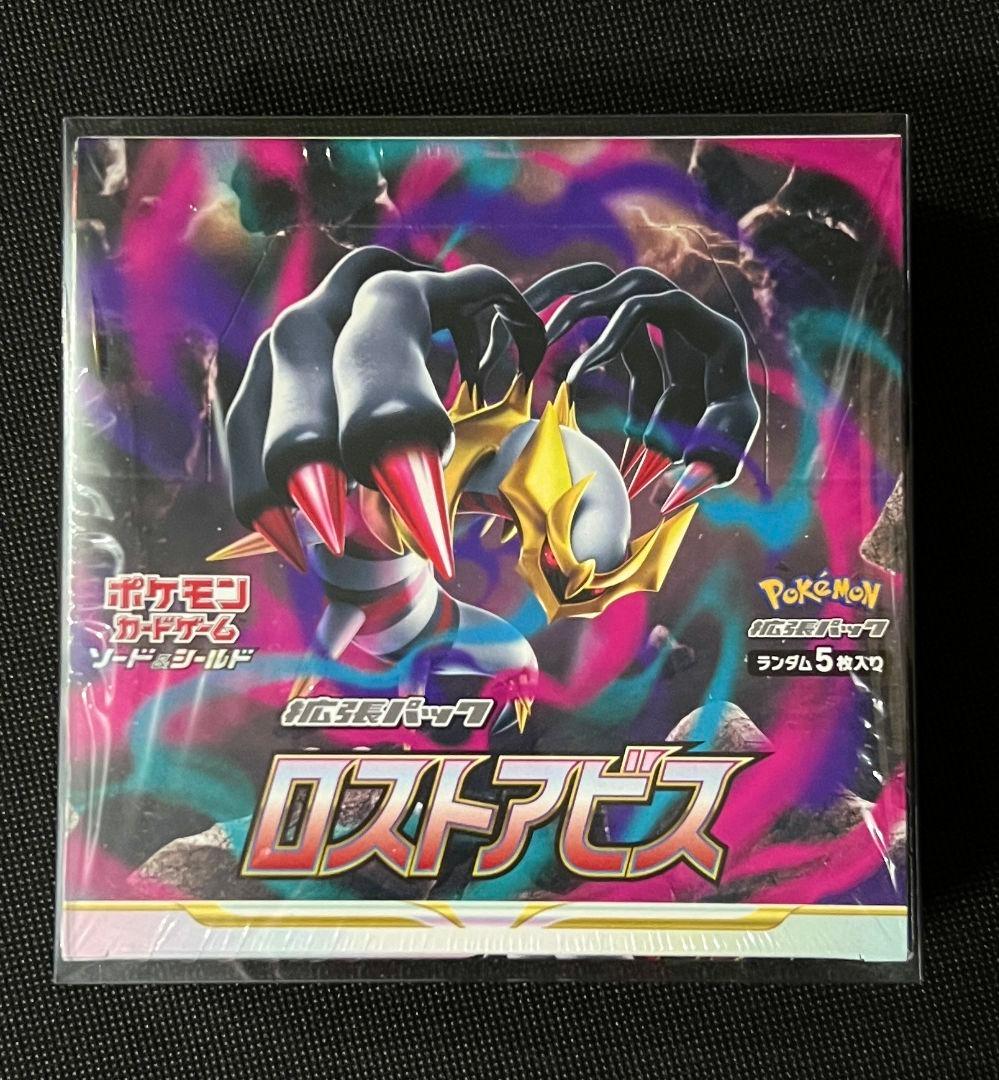 【新品未開封】ポケモンカード ロストアビス BOX シュリンク付き 拡張パック