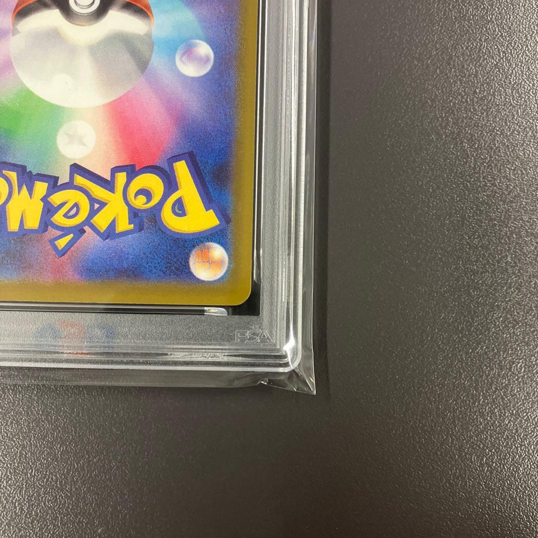 PSA10 ナンジャモのハラバリーex SAR ポケモンカードゲーム