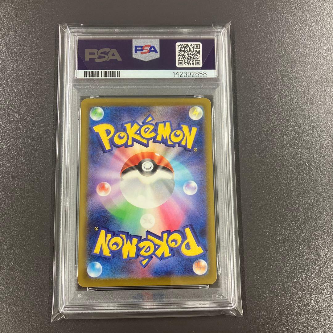 PSA10 ナンジャモのハラバリーex SAR ポケモンカードゲーム