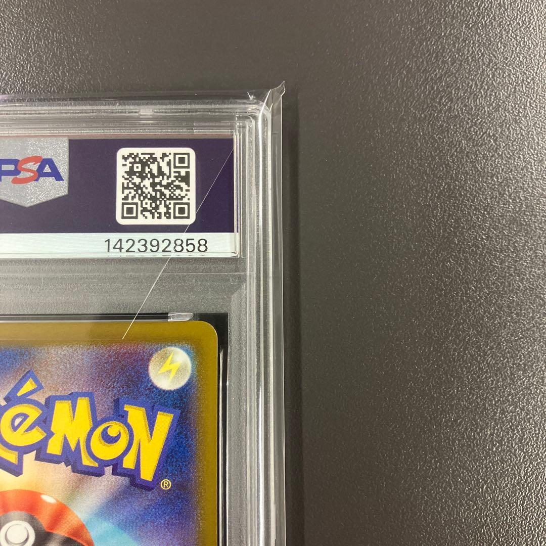 PSA10 ナンジャモのハラバリーex SAR ポケモンカードゲーム