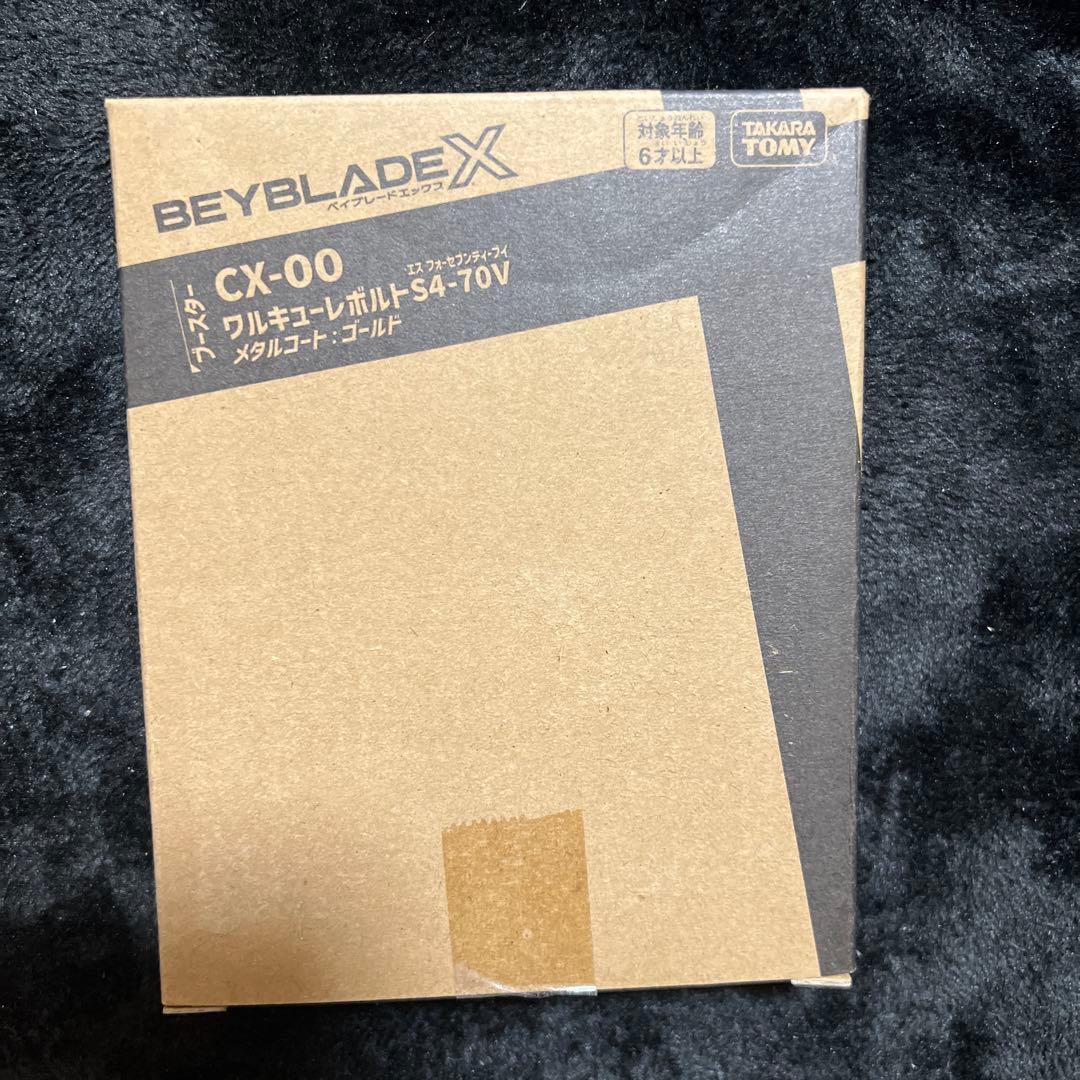 ベイブレードXワルキューレボルトS4-70V