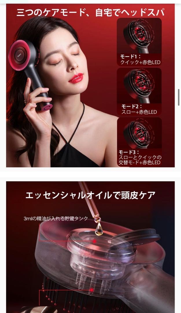 breo Scalp 3 電動頭皮ブラシ 2024年モデル