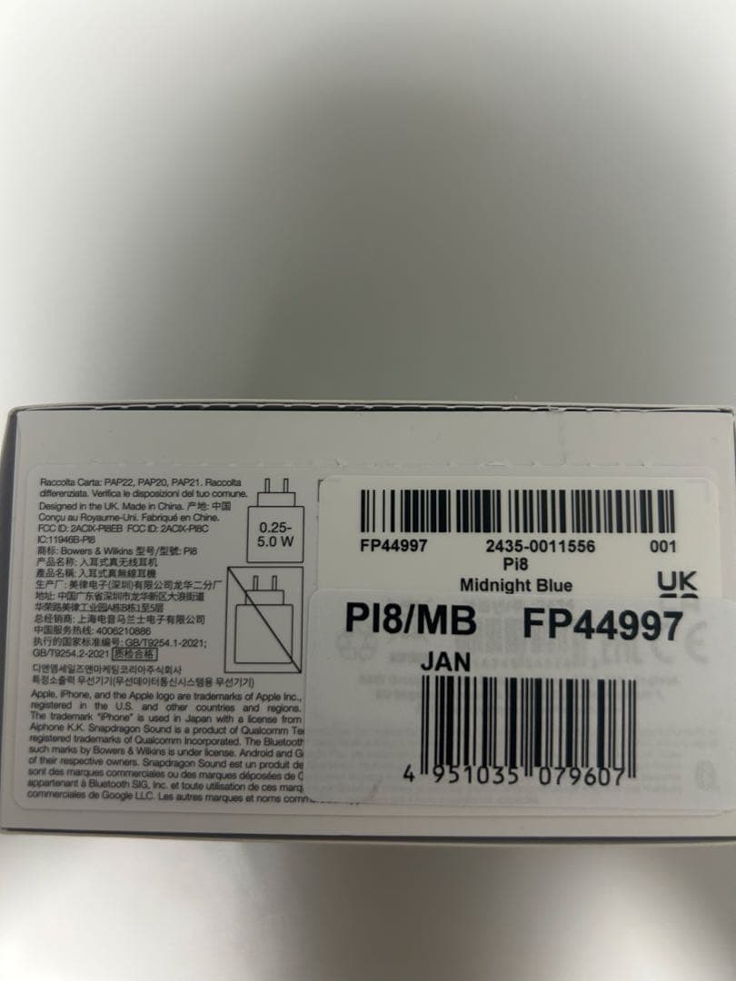 【美品】b&w Pi8 ミッドナイト・ブルー