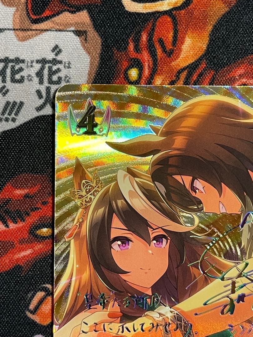 シャドバ　エボルヴ　ウマ娘　〔Enchaínement〕シンボリルドルフ　SSP