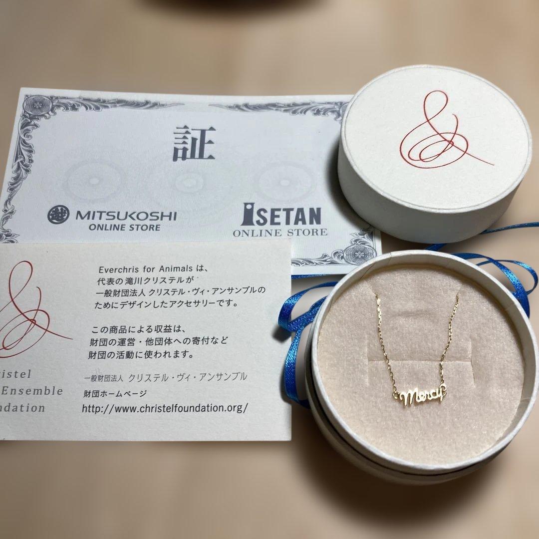 クリステルヴィアンサンブル　ネックレス１８K