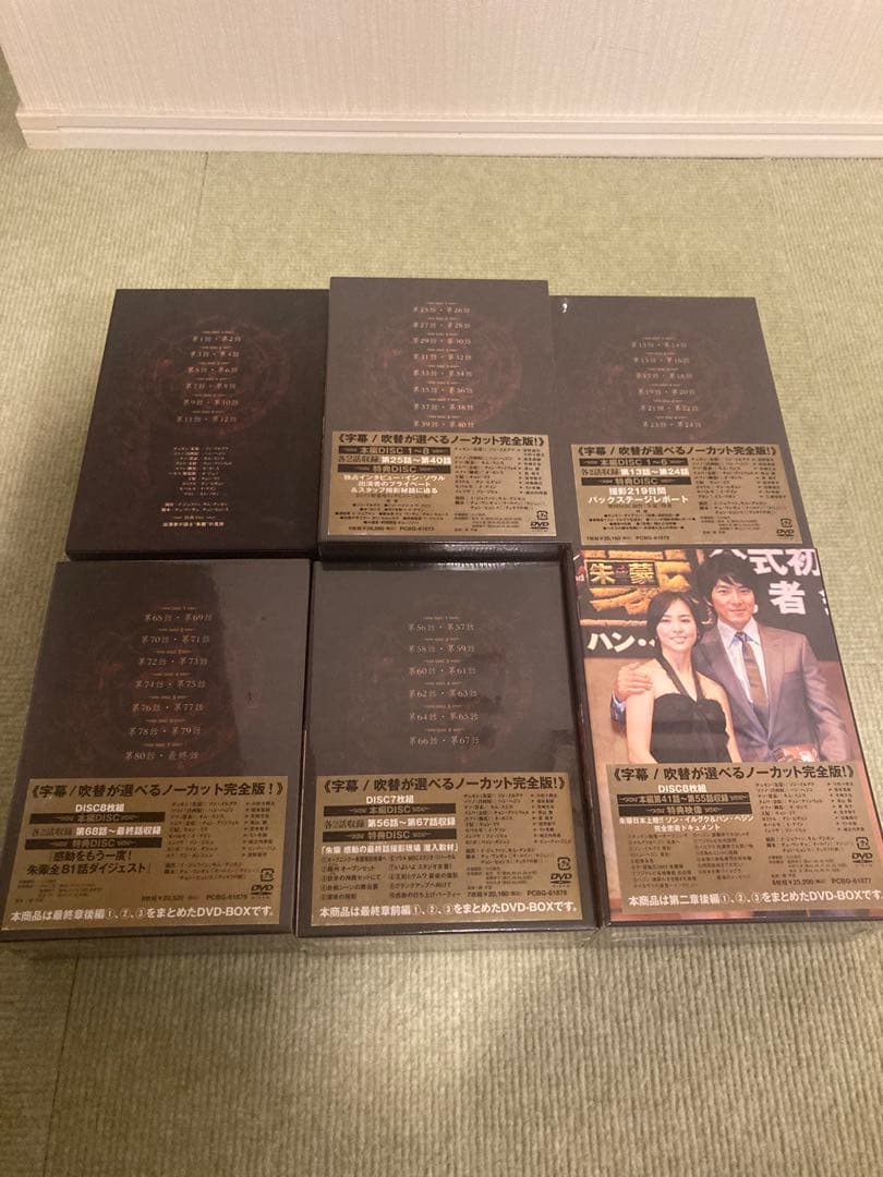 【ノーカット完全版】朱蒙 チュモン DVD 全巻&オリジナルサウンドトラック