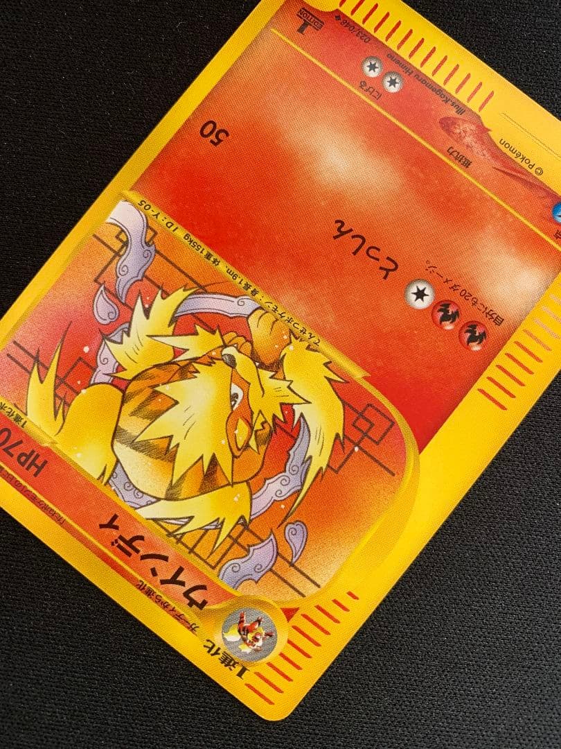 ウインディ 023/048 ◆ ポケモンカード☆web windie ポケカ