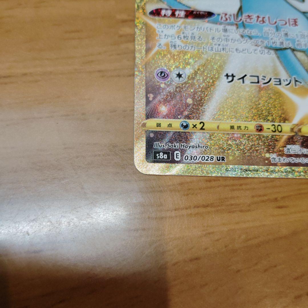 ポケモンカードゲーム y