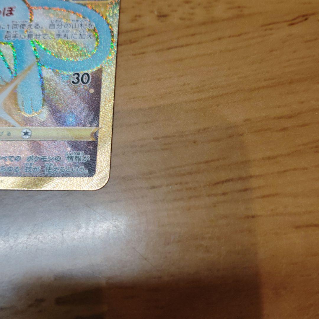 ポケモンカードゲーム y