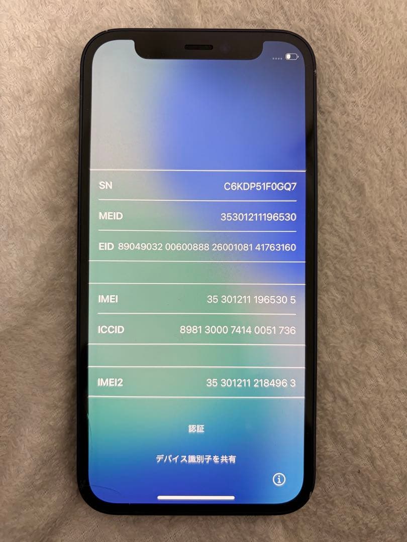 Apple iPhone12 mini ブラック 64GB