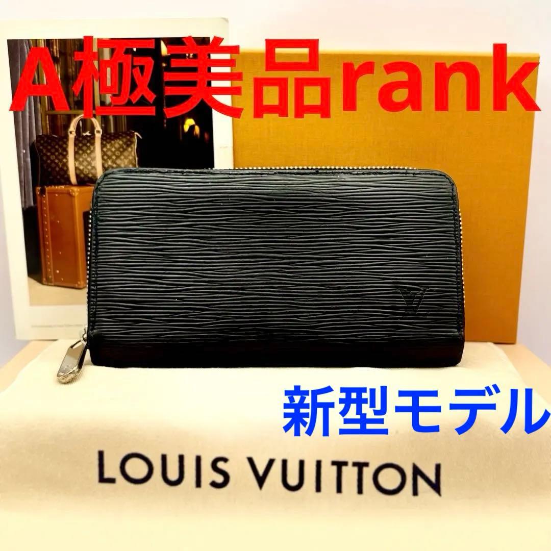 セール！　ルイヴィトン　エピ　ノワール　ジッピーウォレット　M61857