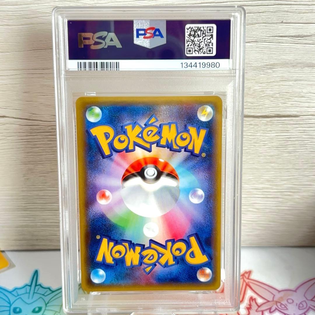 PSA10＊レアコイル 20th CP6 全ホロ Magneton 渦あり