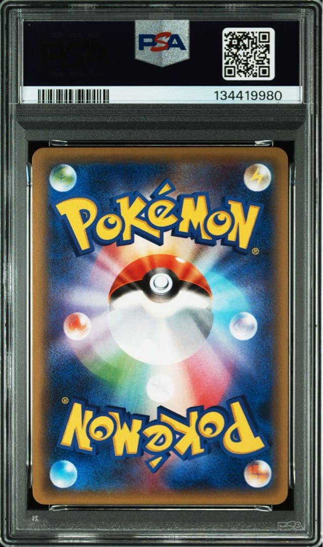 PSA10＊レアコイル 20th CP6 全ホロ Magneton 渦あり