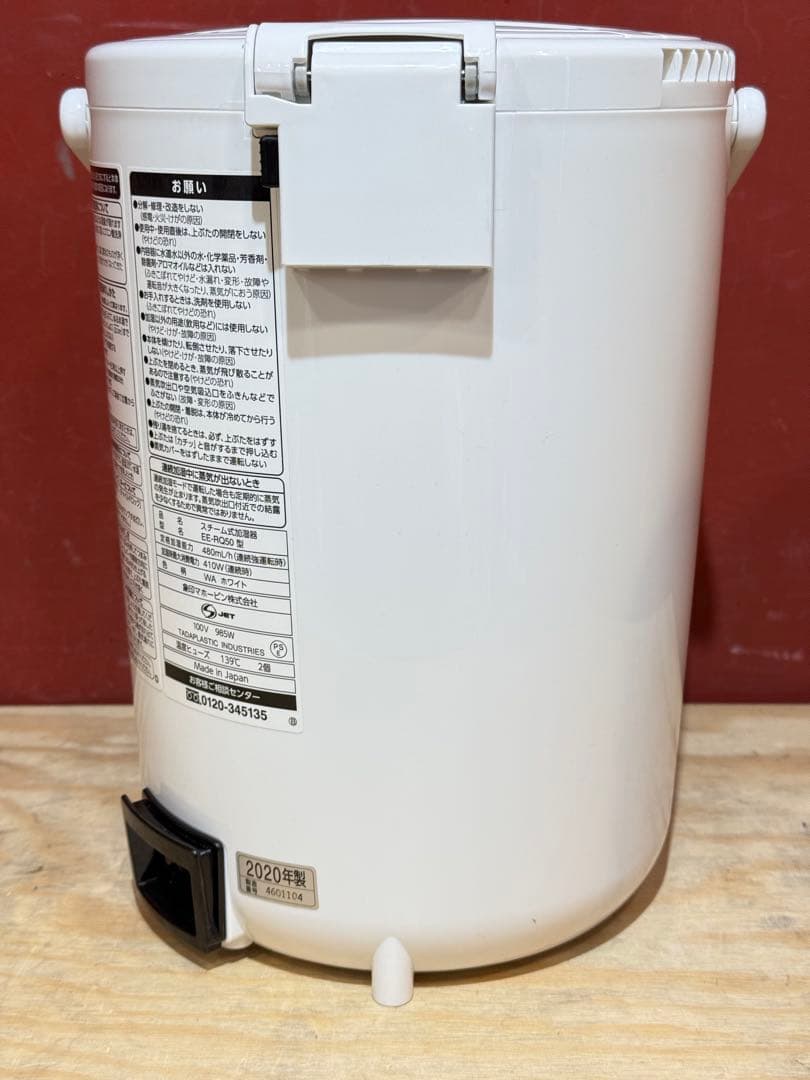 【美品！！】 象印マホービン EE-RQ50-WA スチーム式加湿器 3.0L