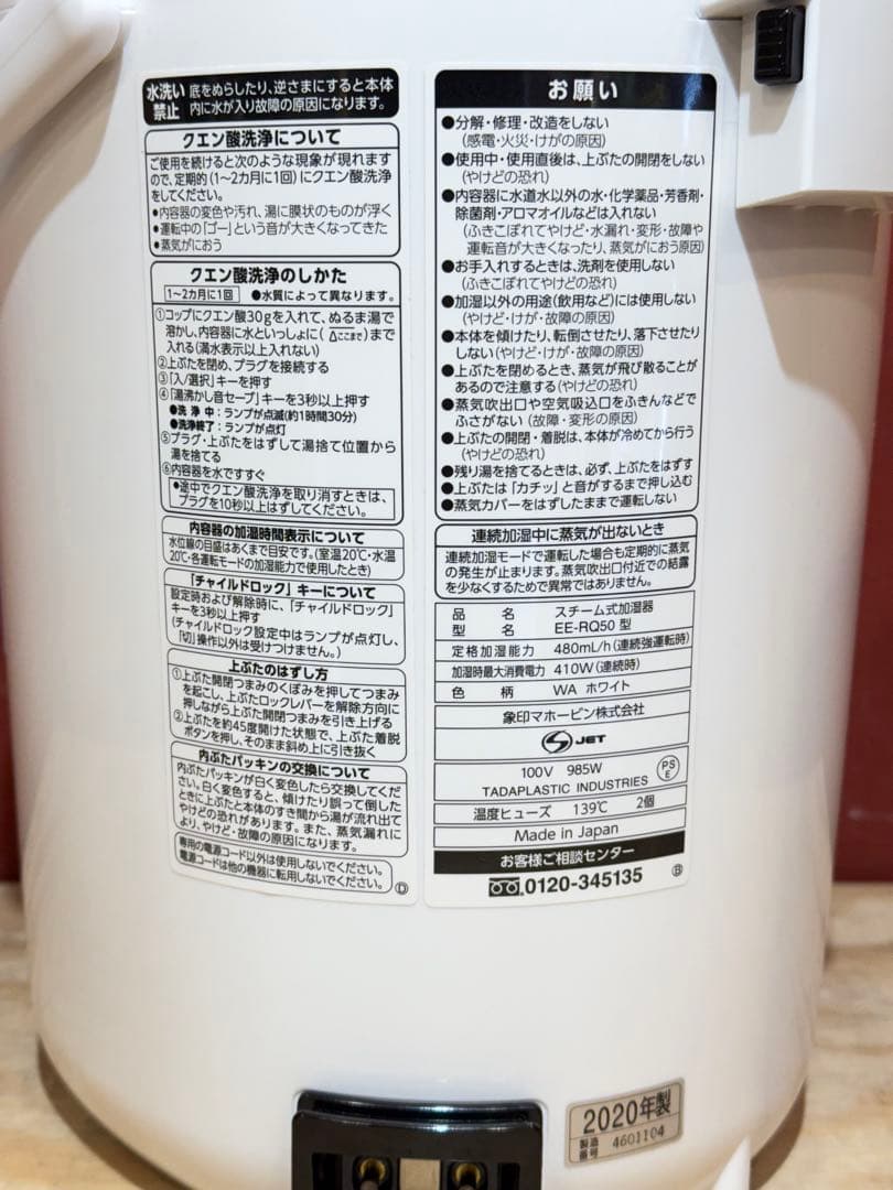 【美品！！】 象印マホービン EE-RQ50-WA スチーム式加湿器 3.0L