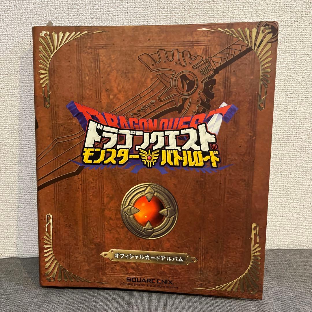 ドラクエモンスターバトルロード/カードアルバム/インデックス付き/カード入り